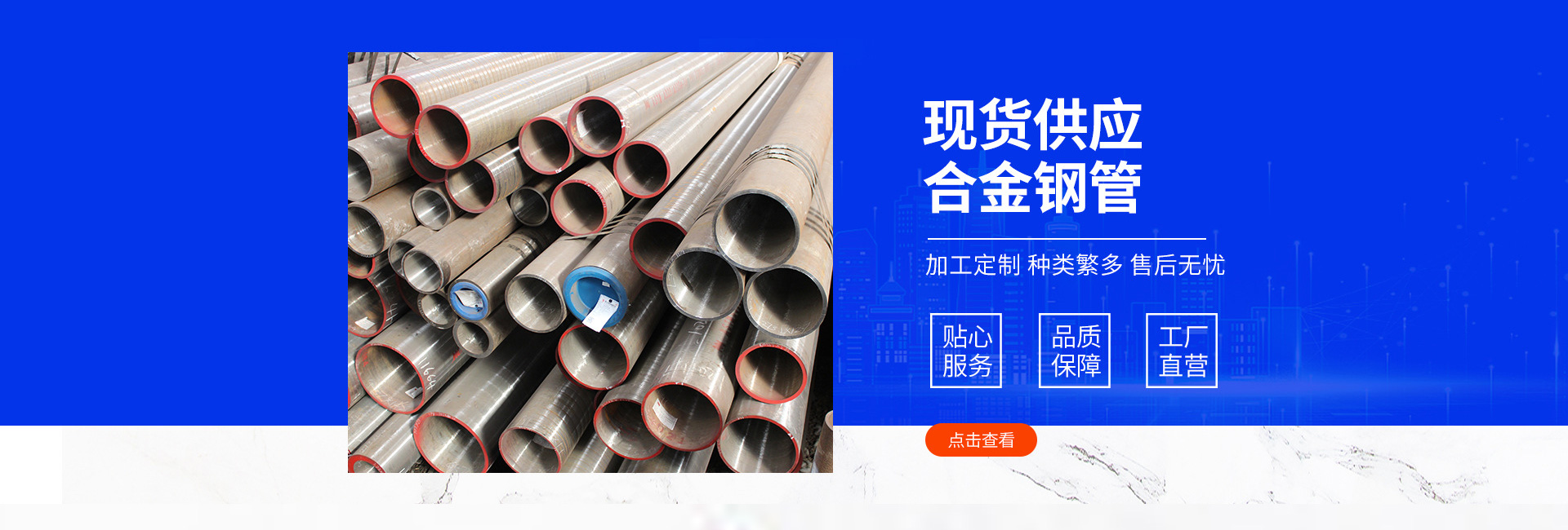 山東銘揚鋼管制造有限公司
